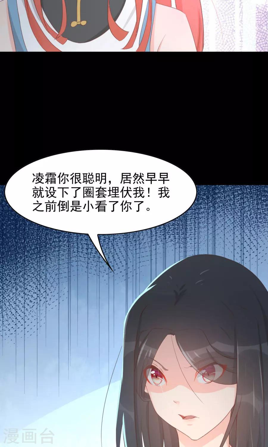 将军有哪几个生肖漫画,第112话 深爱亦是枉然2图