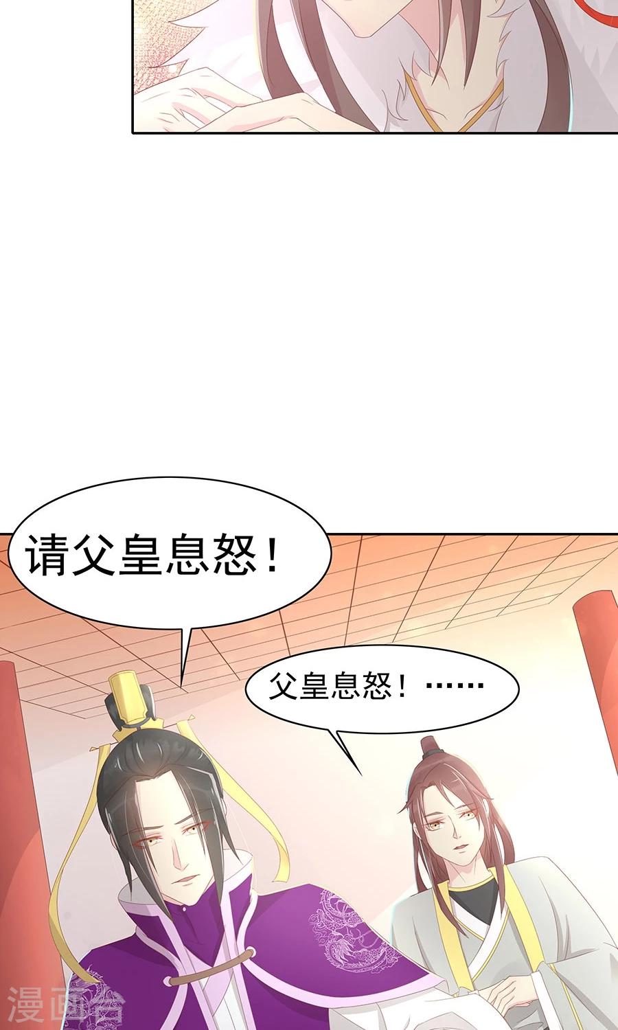 将军有喜农门毒妻惹不得小说漫画,第98话 狡猾的赫连风对凌霜出手2图