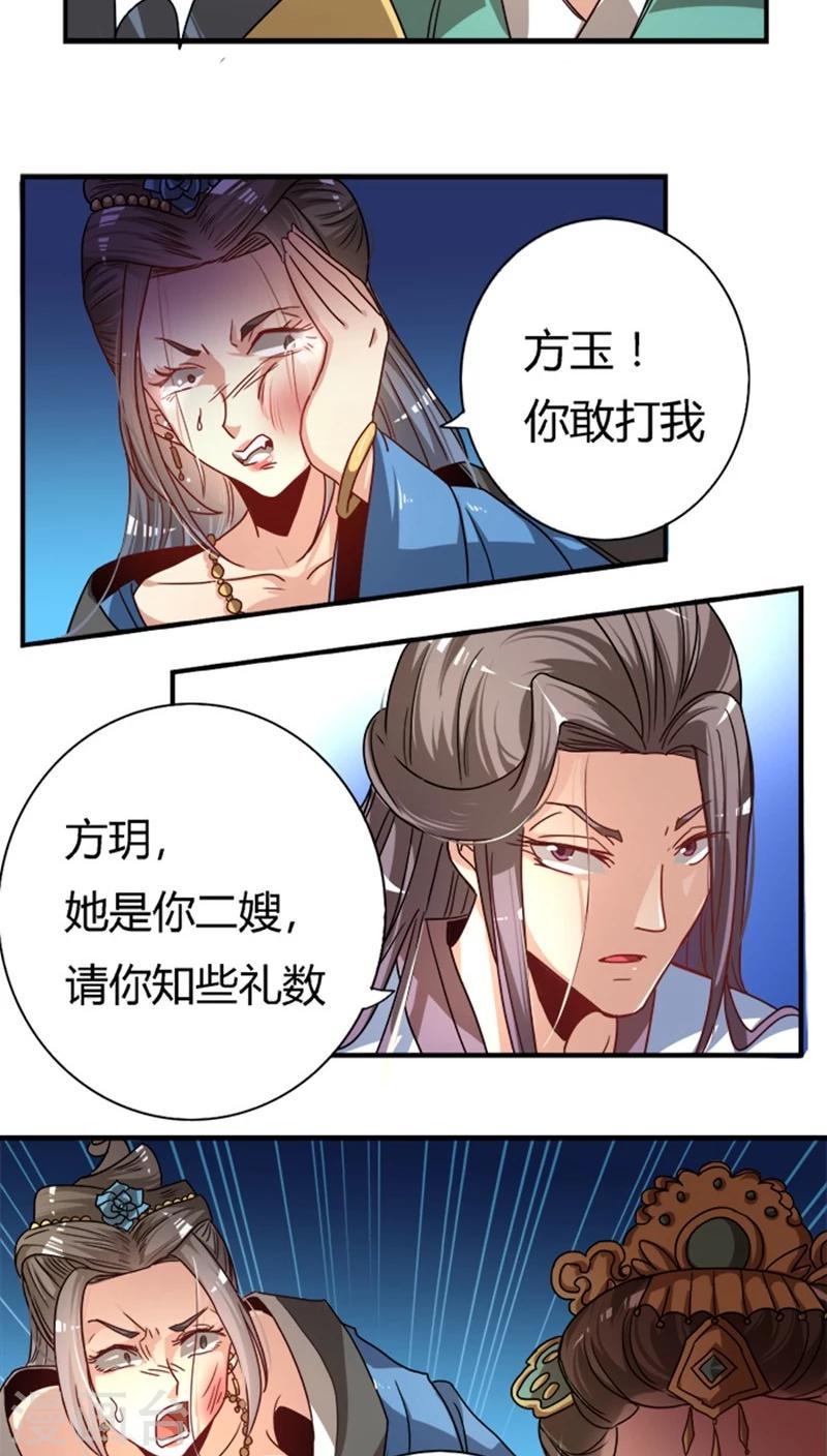 将军有喜:农门悍妻狠绝色 夭夭漫画,第17话 腾地方1图