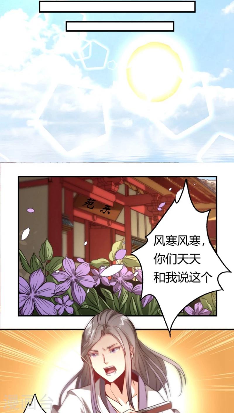 将军有喜阅读漫画,第28话1 着凉2图