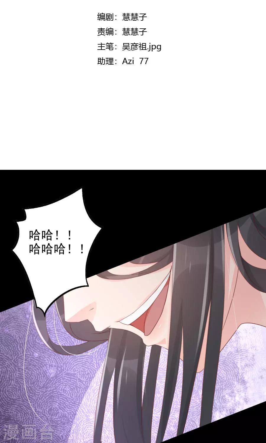 将军有喜免费阅读全文漫画,第112话 深爱亦是枉然1图