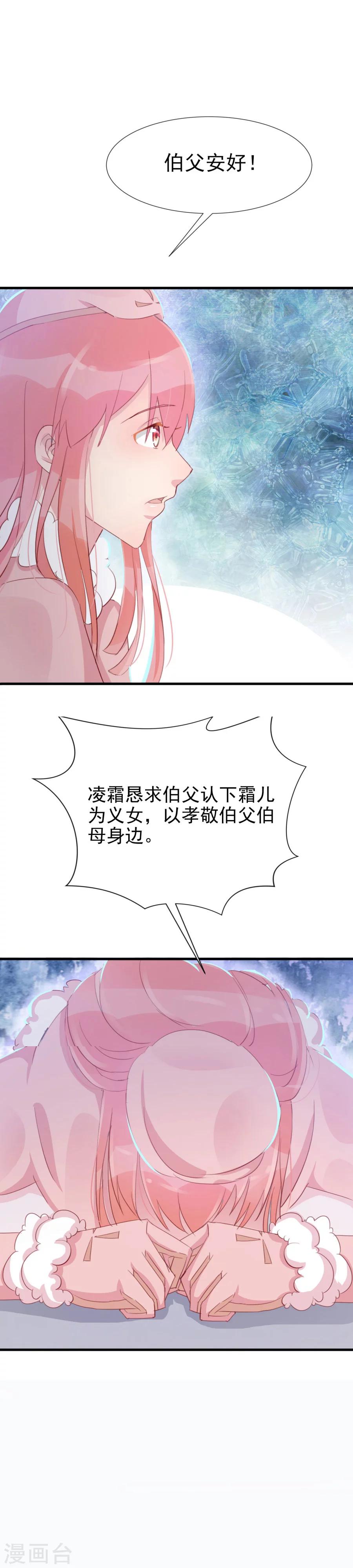 将军有喜漫画免费阅读下拉式漫画,第119话 妻奴方玉惊呆文家2图