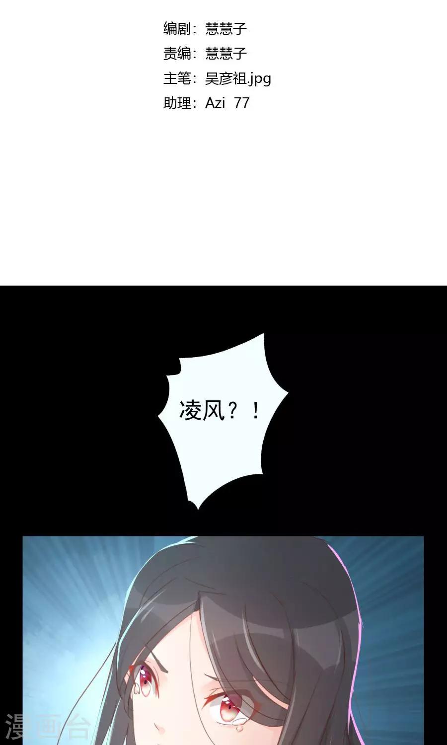 将军有喜漫画,第114话 大哥的痛恋结局1图