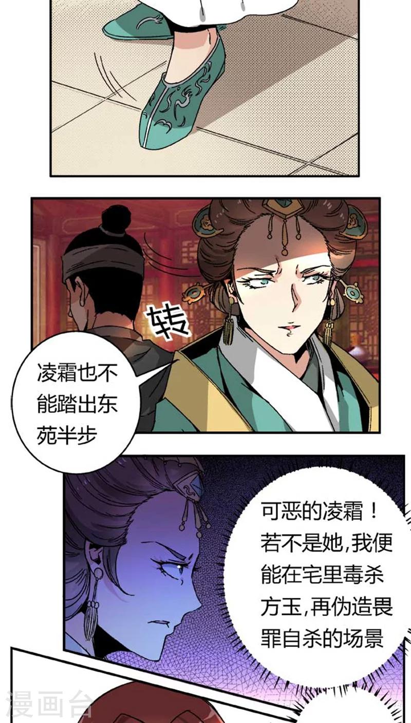 将军有刀不斩苍蝇的上一句漫画,第44话2 最庆幸的事2图