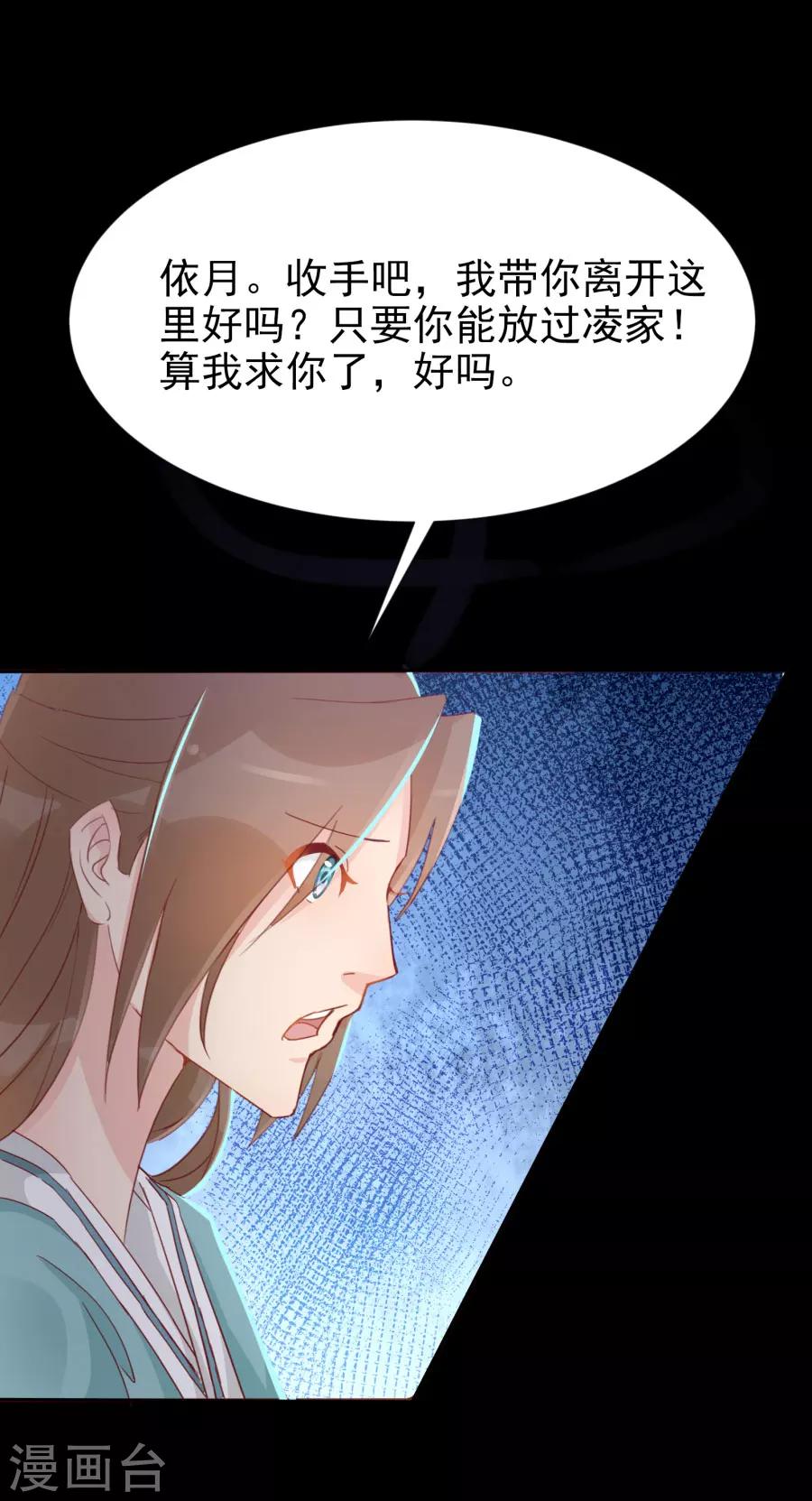 将军有喜:农门悍妻狠绝色 夭夭漫画,第113话 又是宇文家！1图