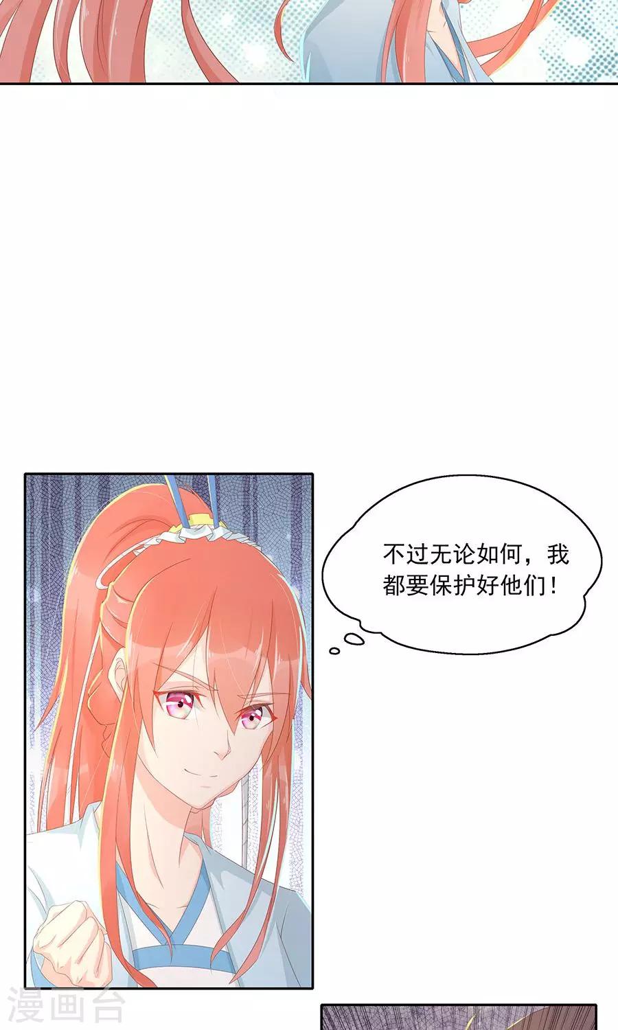 将军有喜农门悍妻狠绝色漫画,第100话 和太子的特殊礼仪1图