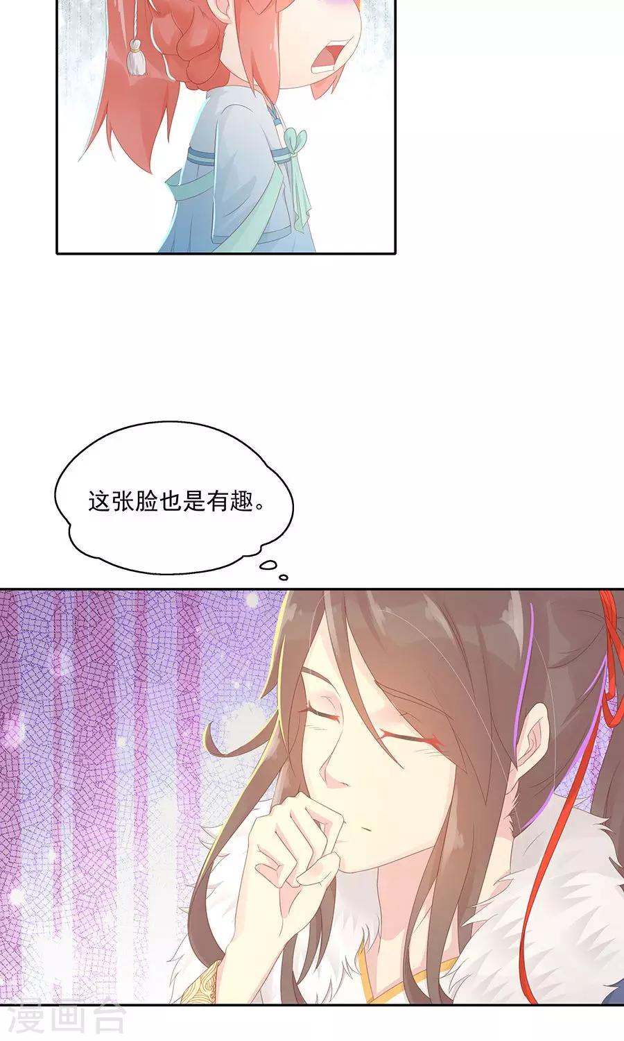 将军有喜:农门悍妻狠绝色漫画,第100话 和太子的特殊礼仪1图