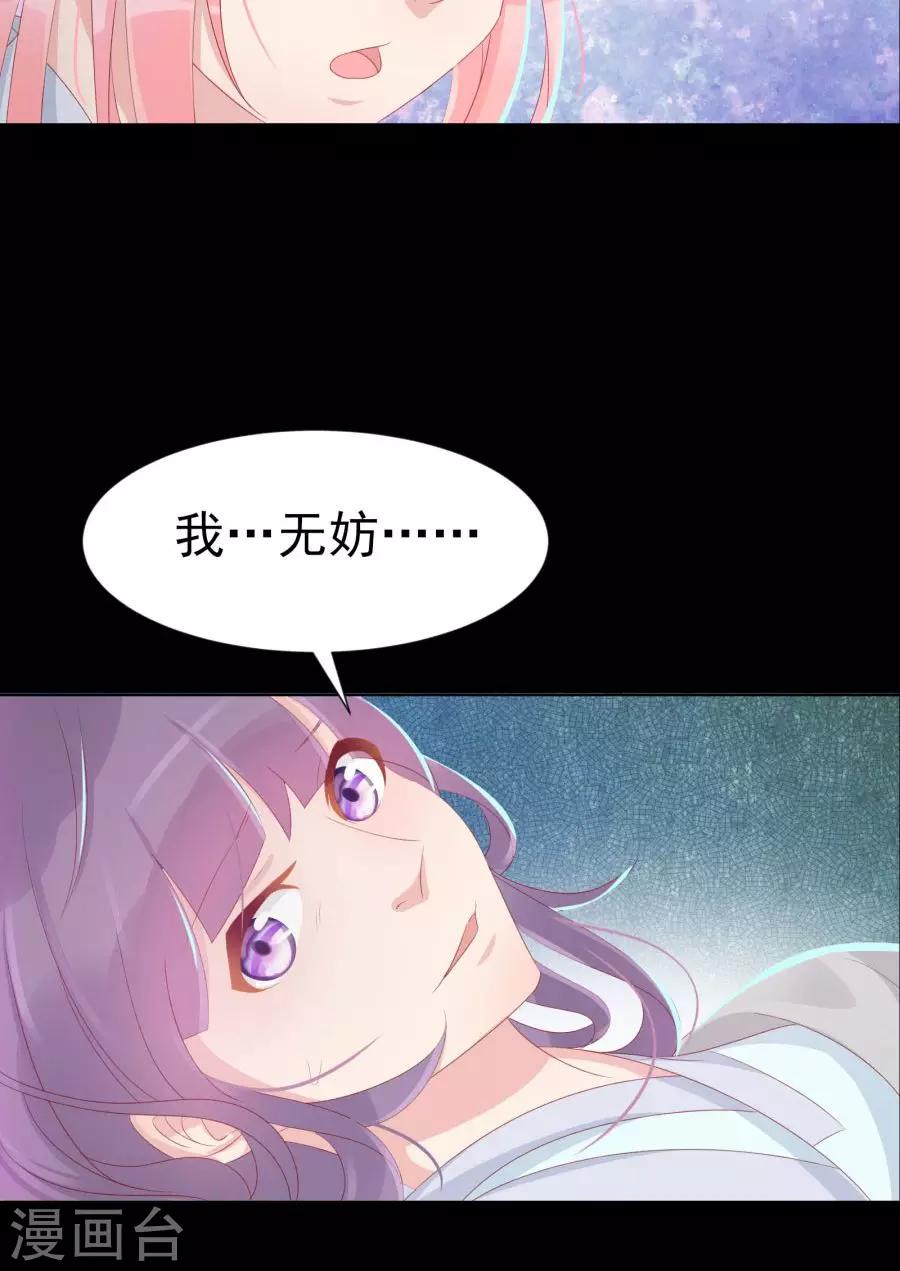 将军有喜:农门悍妻狠绝色 夭夭漫画,第109话 将军用夫君的人布局1图