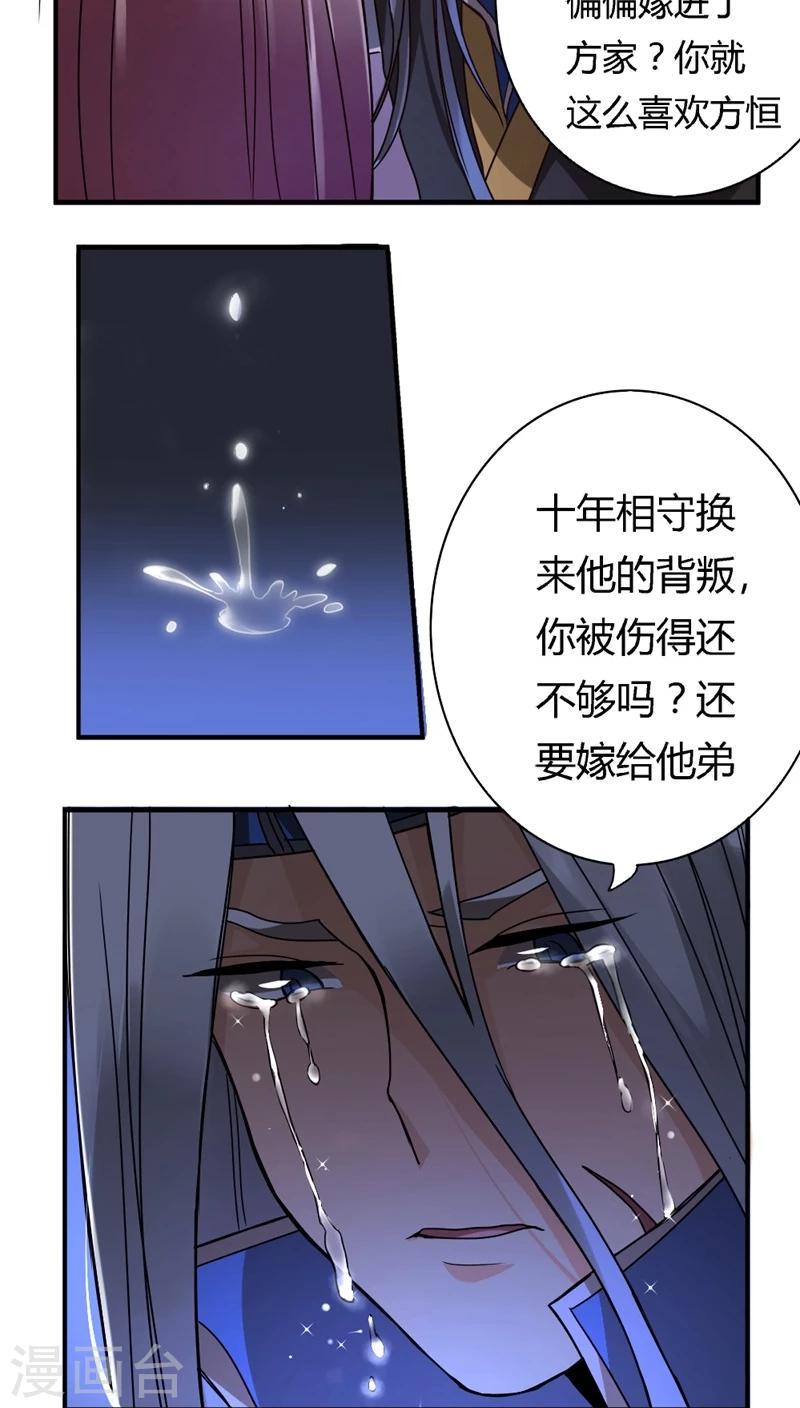 将军有喜免费阅读全文漫画,第13话 胡离2图