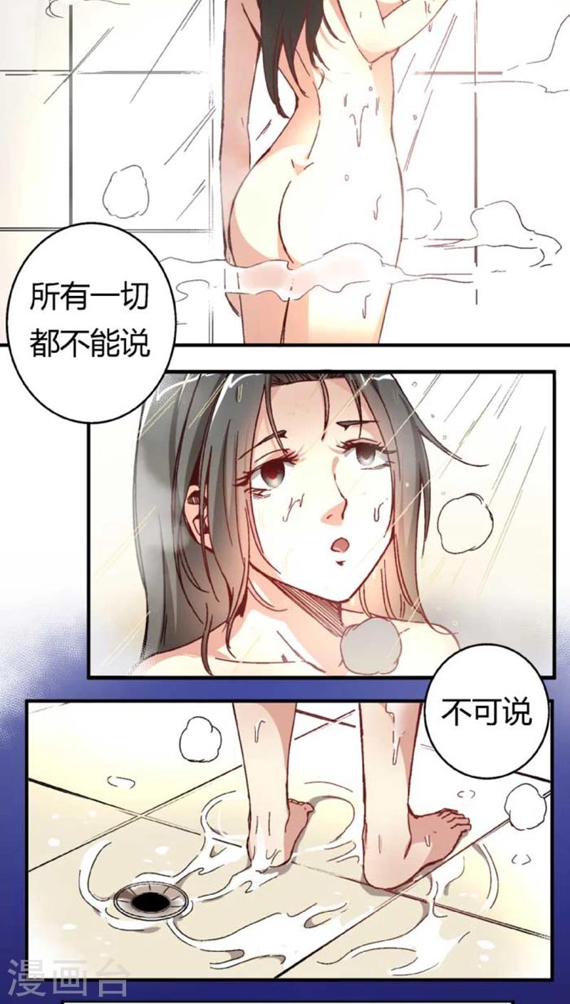 将军有话说漫画,第35话1 沧海一声笑2图