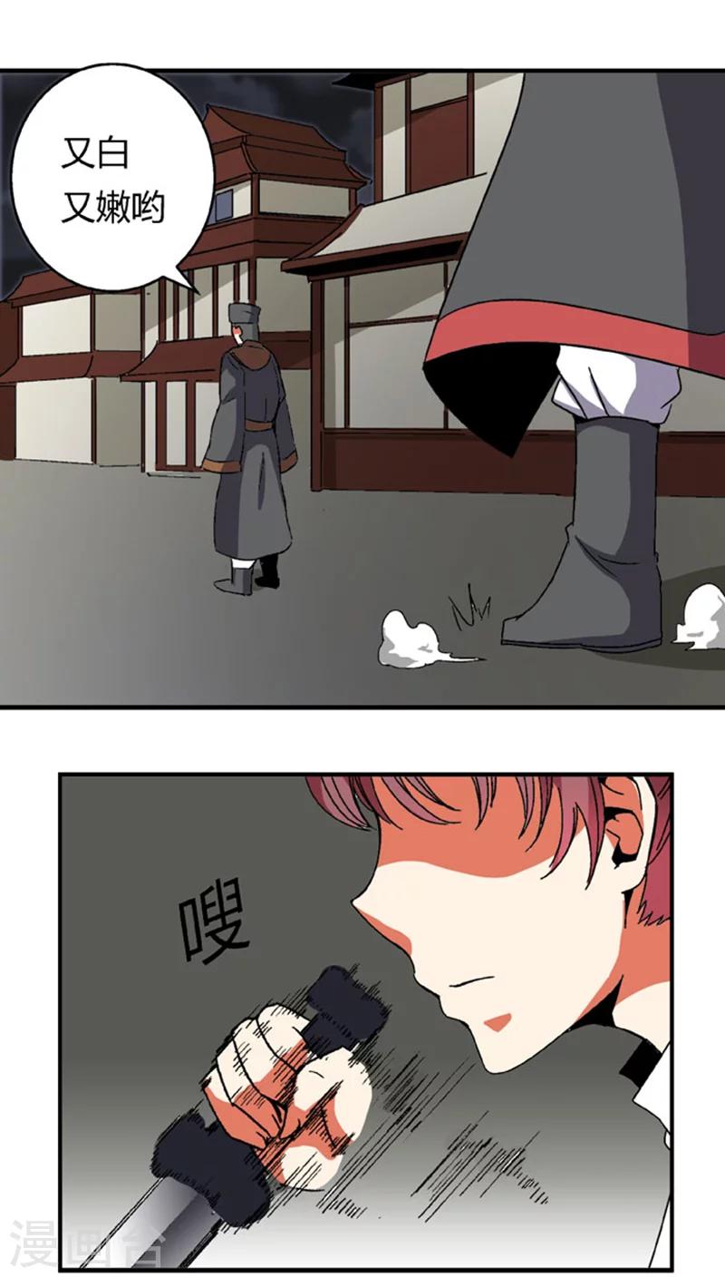 将军有喜:农门悍妻狠绝色 夭夭漫画,第59话 等我2图