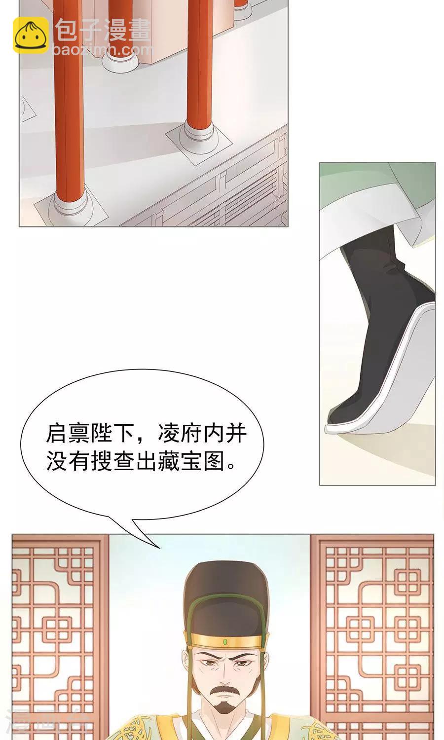 重生悍妻将军宠翻天漫画,第99话 胡闹的凌霜2图