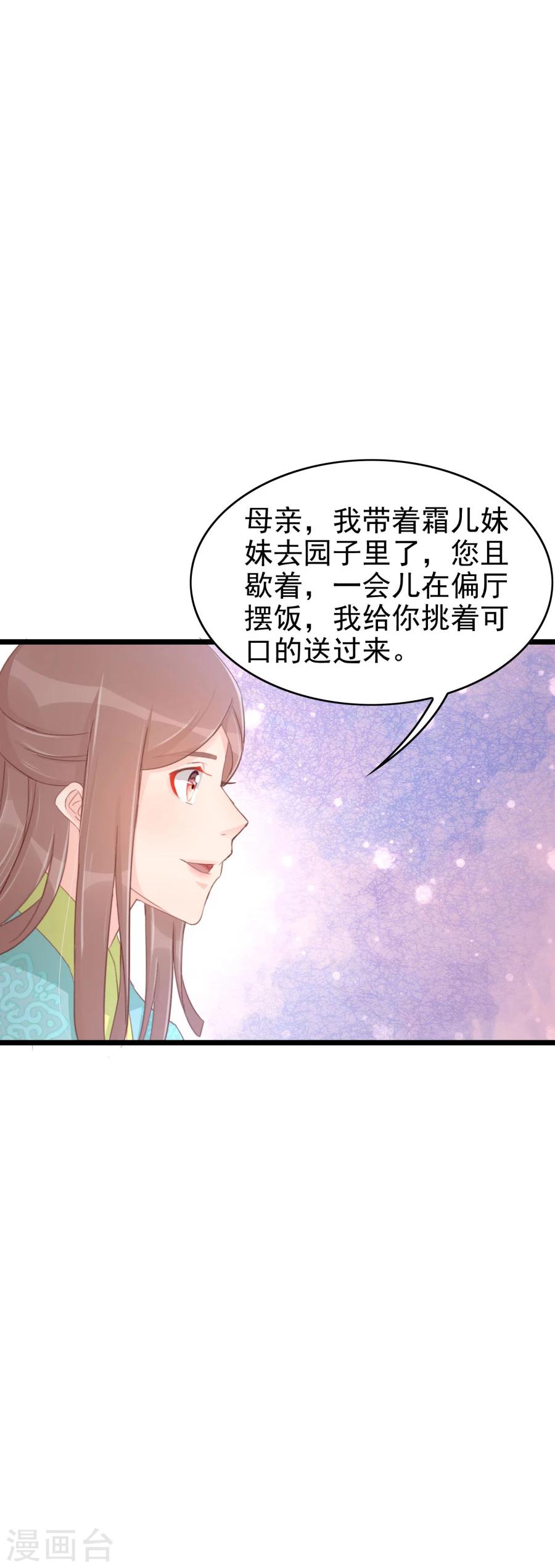 将军有喜小说笔趣阁漫画,第126话 练给你看2图