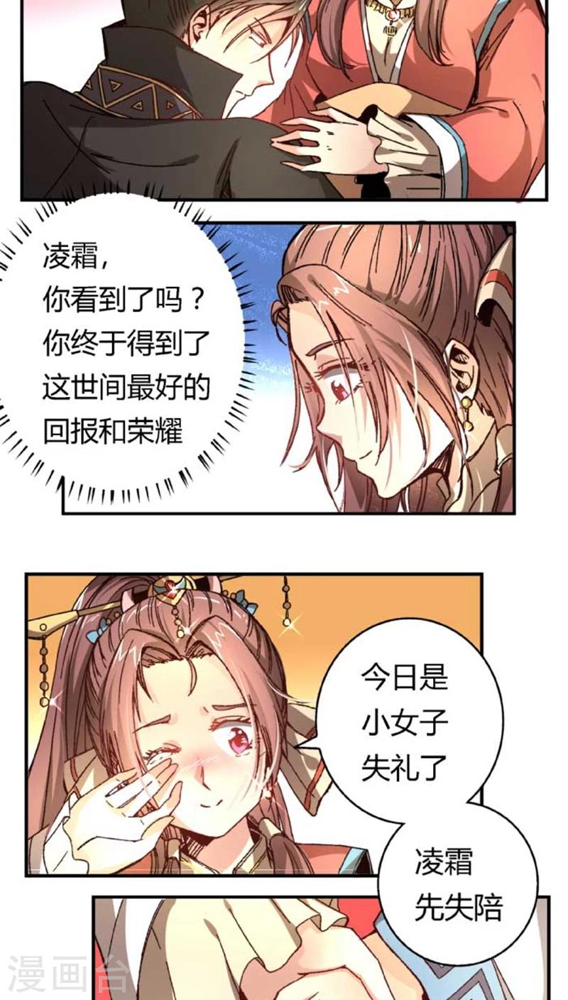 将军有喜农门毒妻惹不起漫画,第36话 初吻2图