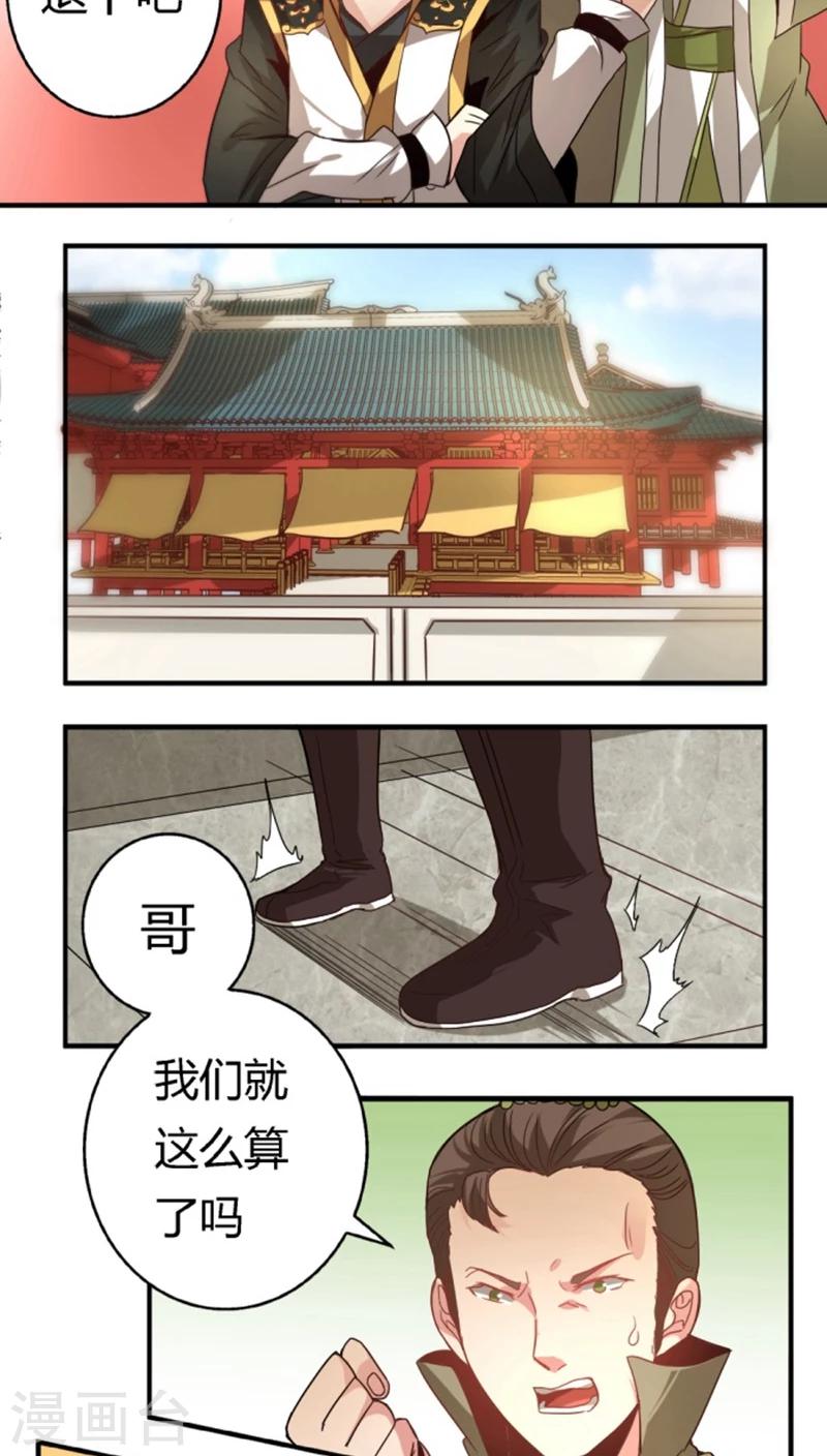 将军有喜阅读漫画,第28话1 着凉2图