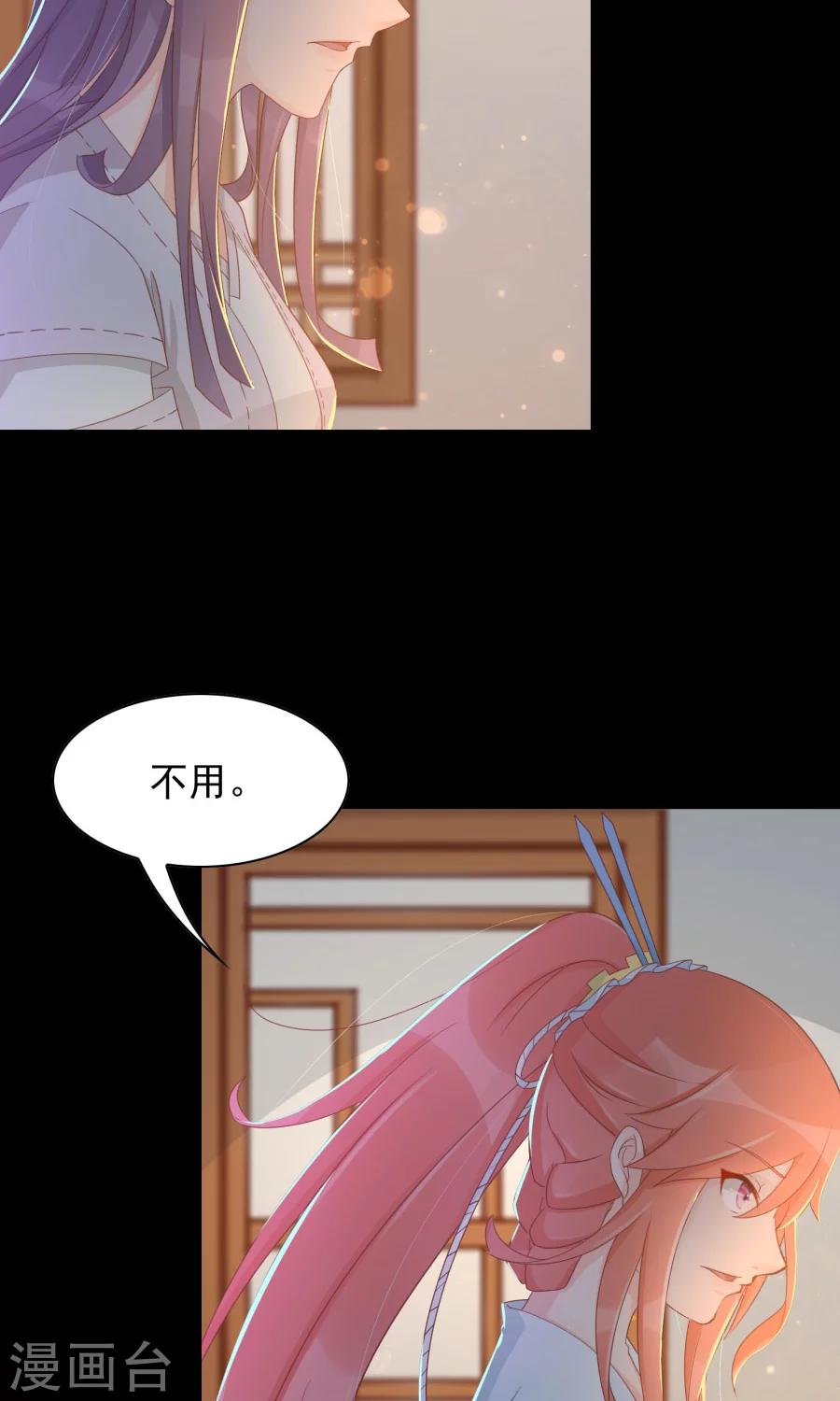 将军王妃有喜了漫画,第104话 询问2图