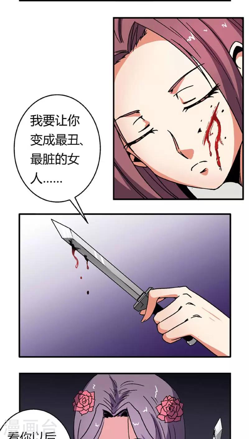 将军有喜免费漫画,第63话 真面具1图