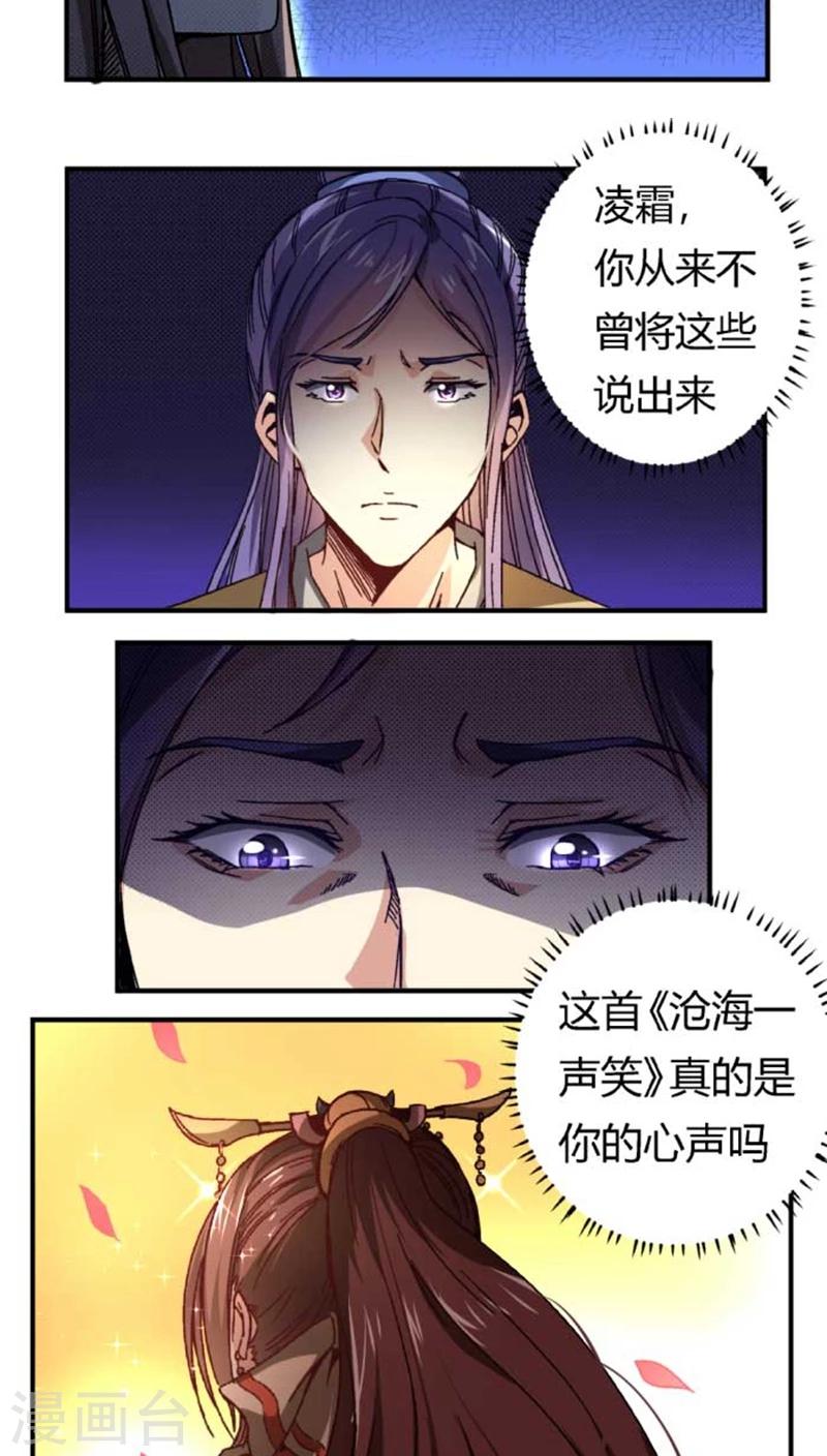 将军有喜农门毒妻惹不起漫画,第36话 初吻2图