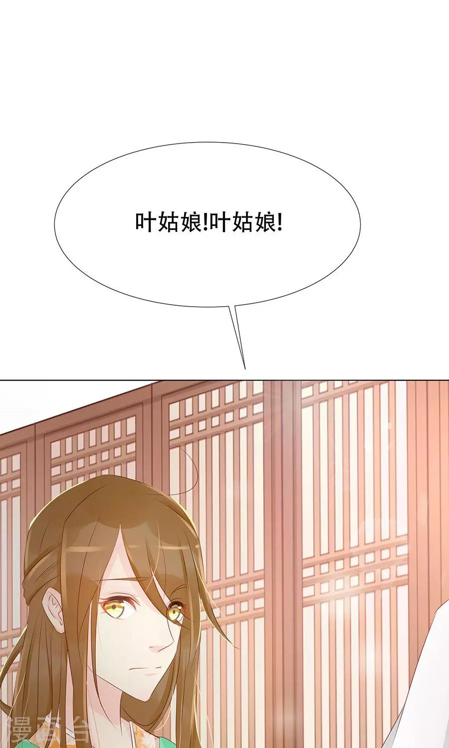 将军有喜视频漫画,第93话 凌霜的旧伤1图