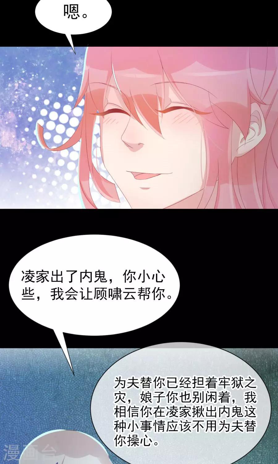 将军游戏辅助脚本漫画,第107话 霜儿，我中毒了2图