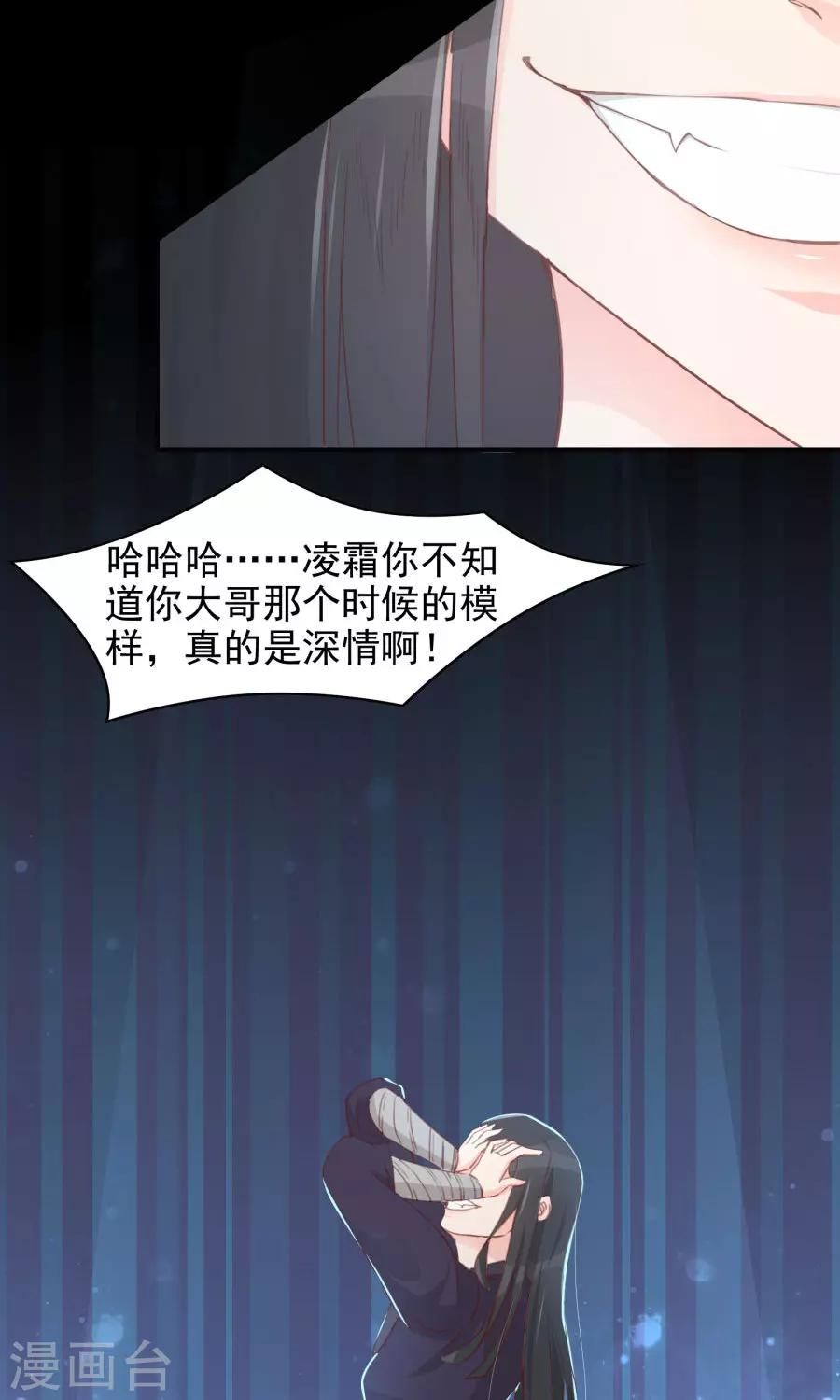 将军有喜小说全文免费漫画,第112话 深爱亦是枉然1图
