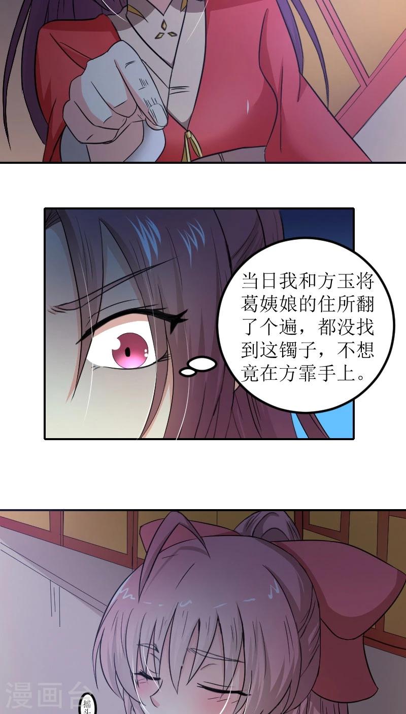 将军有喜txt完本下载漫画,第80话 残棋1图