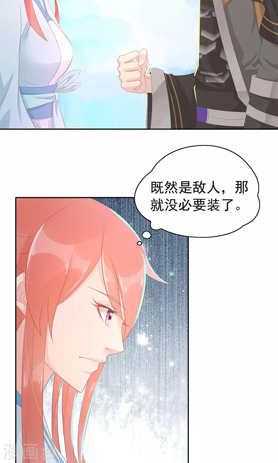 将军有喜农门悍妻狠绝色漫画,第100话 和太子的特殊礼仪1图