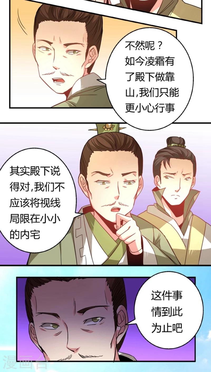 将军有喜阅读漫画,第28话1 着凉1图