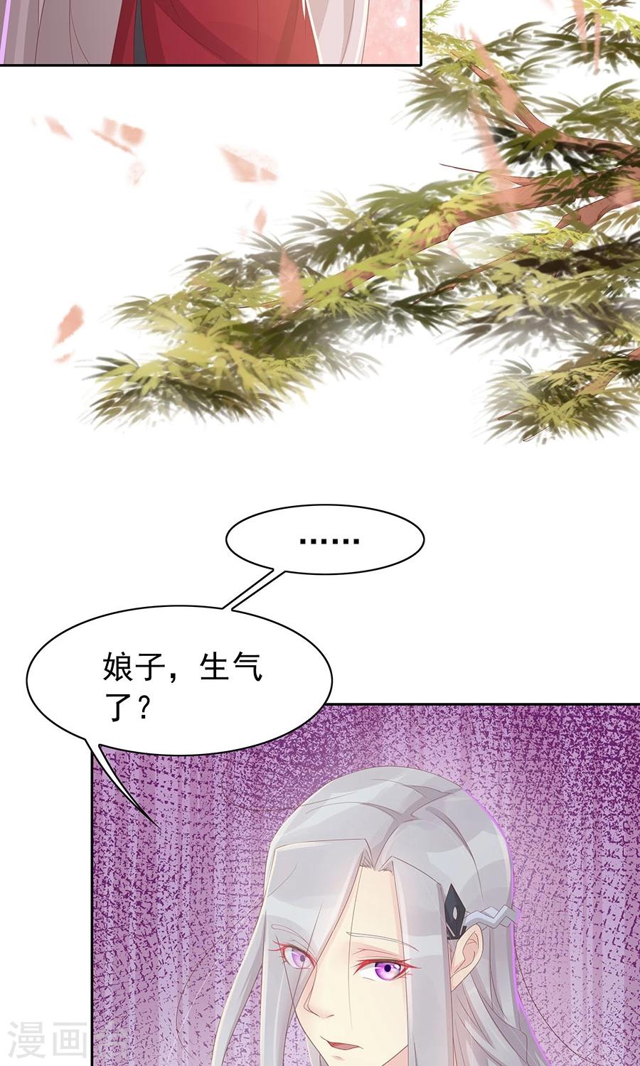 将军有喜了免费阅读全文漫画,第96话 鬼迷心窍1图