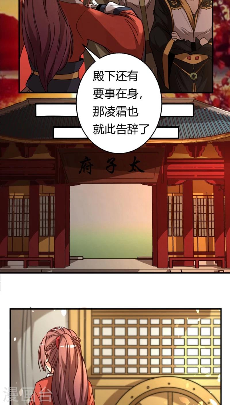 将军有喜禁欲陛下夜夜缠欢免费漫画,第25话 驯服1图