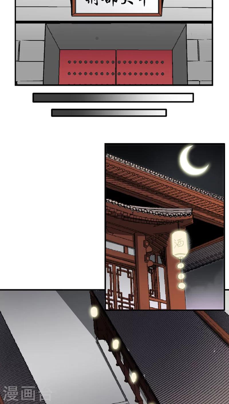 将军有喜:农门悍妻狠绝色 夭夭漫画,第59话 等我2图