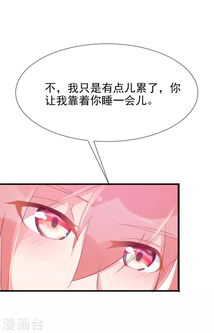 将军家的小娘子电视剧漫画,第115话 方玉，我好累2图