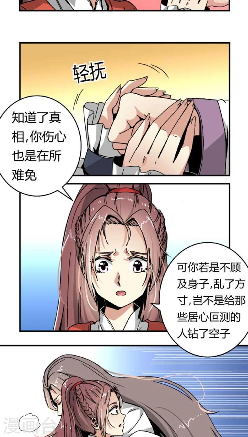 将军有喜双男主小说漫画,第41话 冲动2图