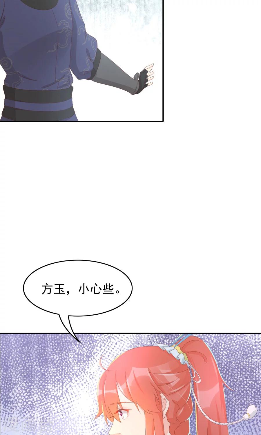 将军有喜沙子漫画,第104话 询问2图