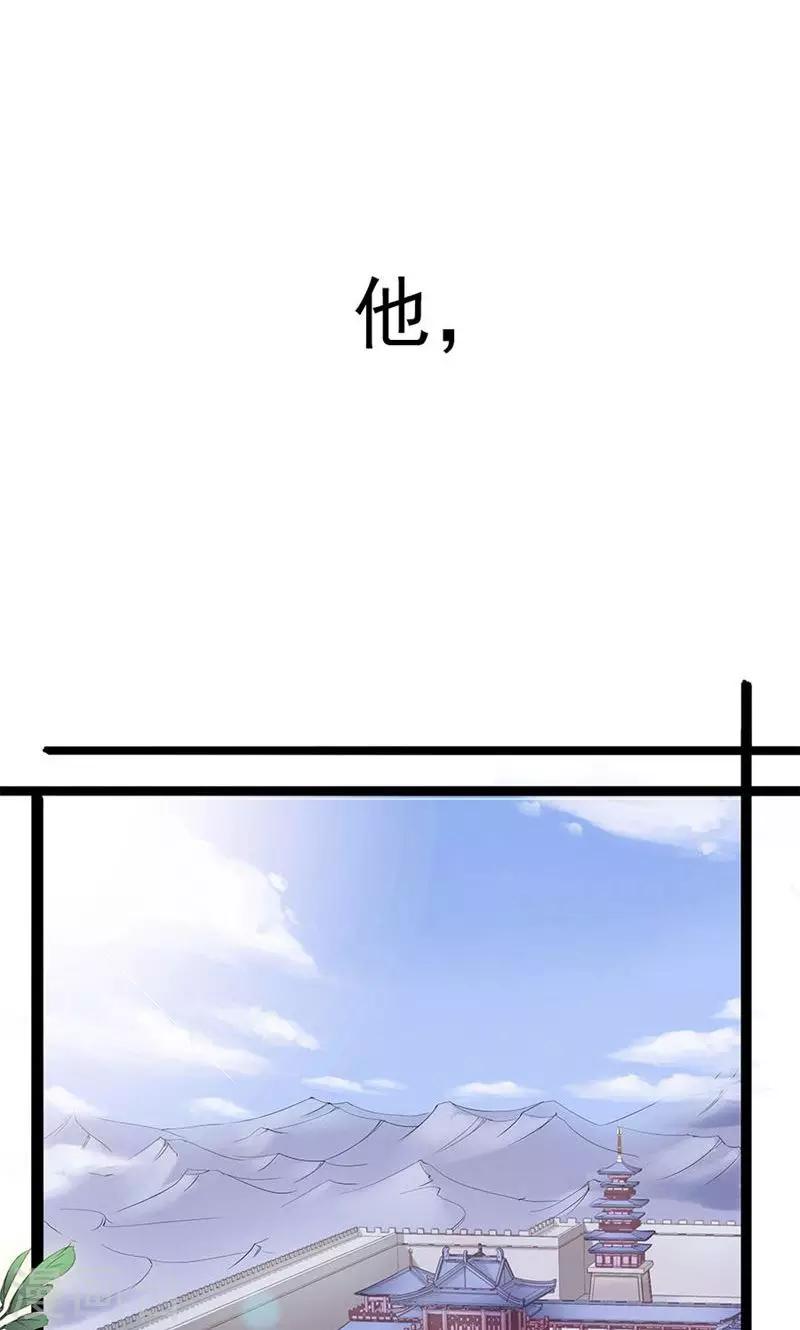 将军有喜漫画免费下拉漫画,第87话 你们的将军又杀回来了2图