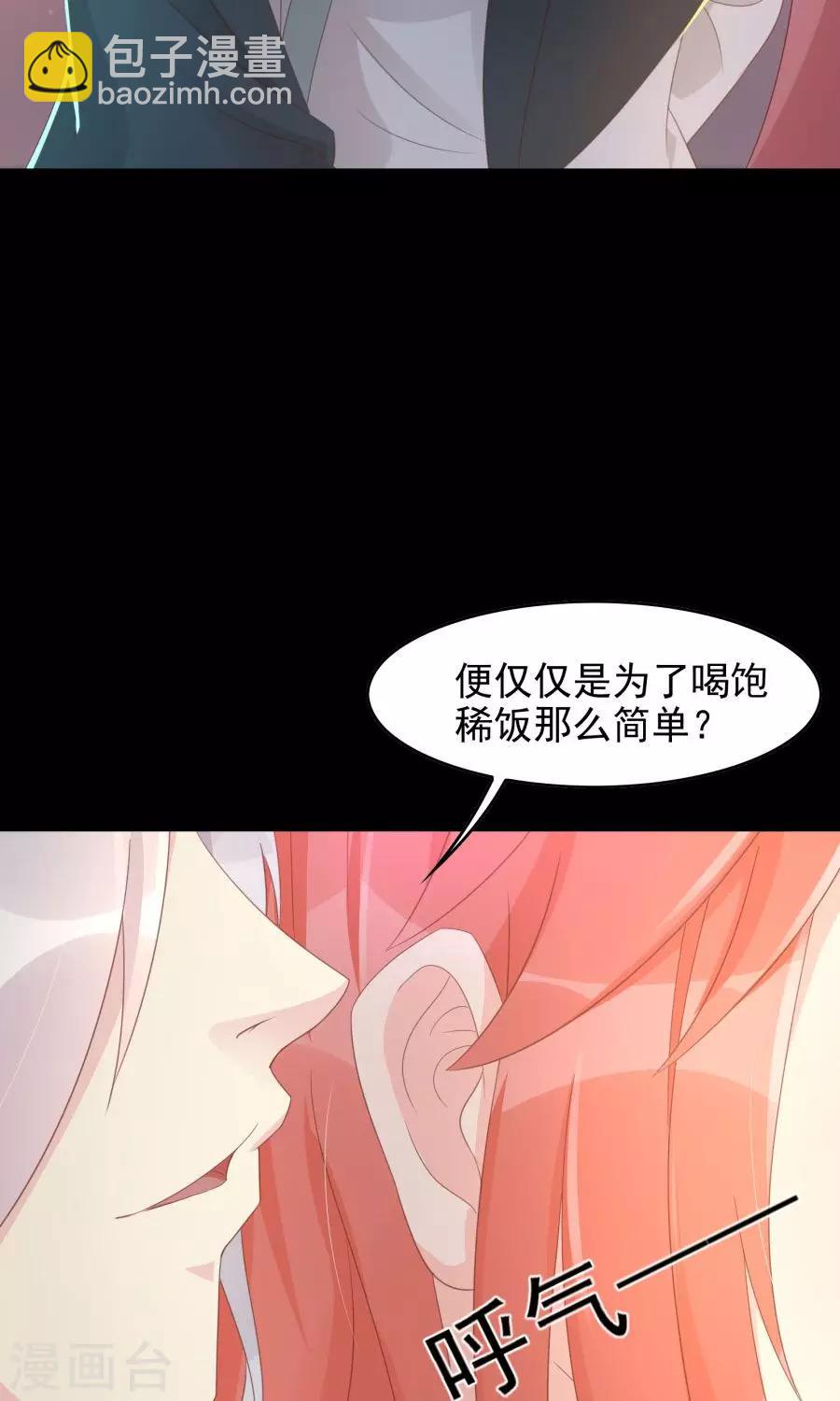 将军有喜小说好看吗漫画,第106话 你说什么呀1图