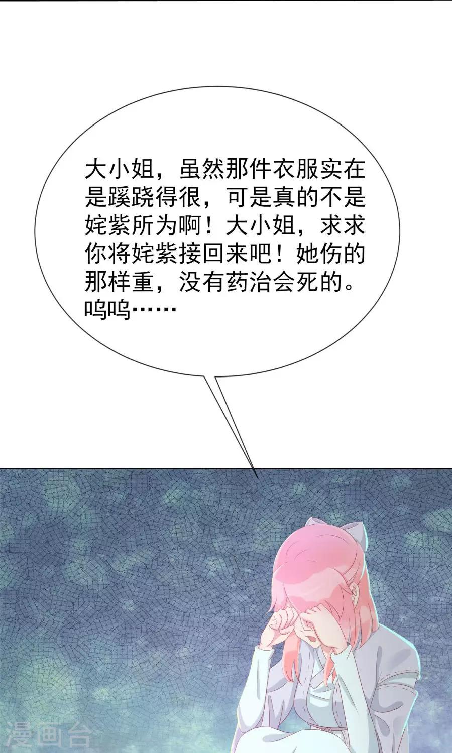 将军有喜:农门悍妻狠绝色 夭夭漫画,第109话 将军用夫君的人布局1图