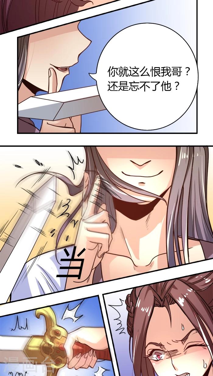 将军有喜小说阅读全文漫画,第5话 好女怕缠1图