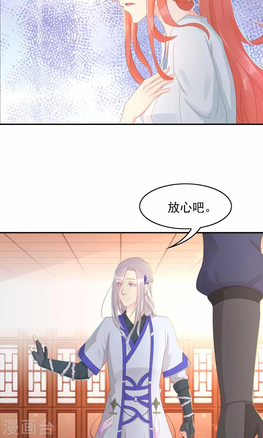 将军有喜沙子漫画,第104话 询问1图