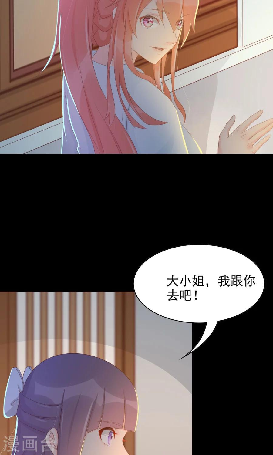 将军王妃有喜了漫画,第104话 询问1图