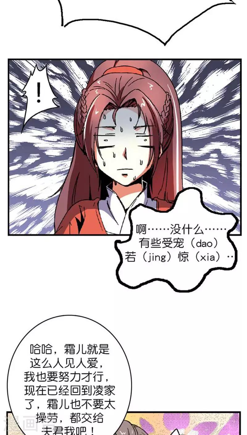 将军有喜:农门悍妻狠绝色 夭夭漫画,番外2 风风雨雨2图