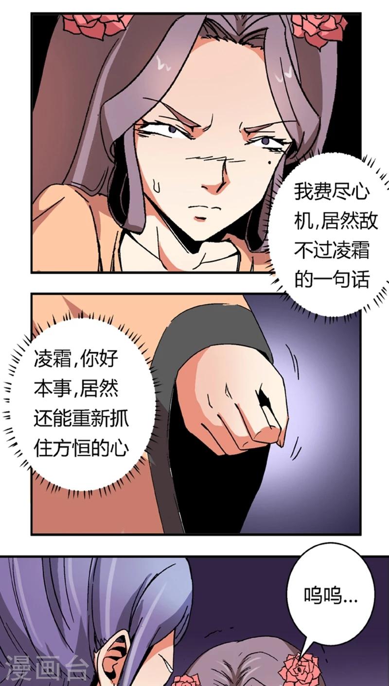 将军有喜农门毒妻惹不起漫画,第54话 顾啸云1图