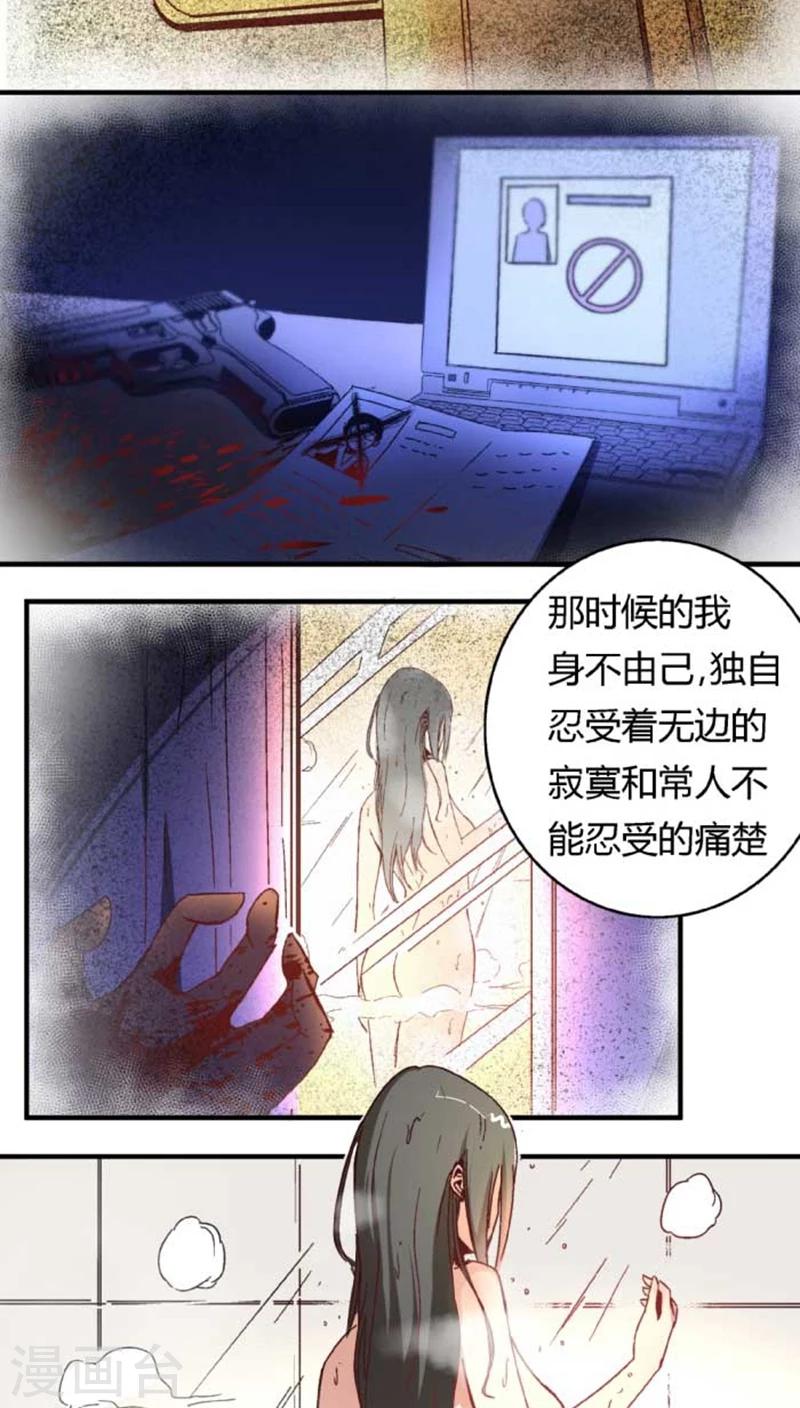 将军有话说漫画,第35话1 沧海一声笑1图