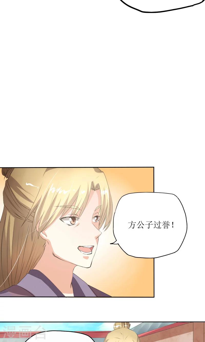 将军有喜视频漫画,第85话 不能查1图