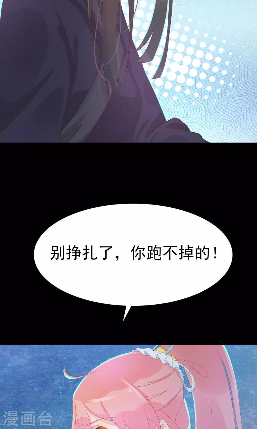 将军有刀不斩苍蝇的上一句漫画,第111话 你到底是谁？！2图