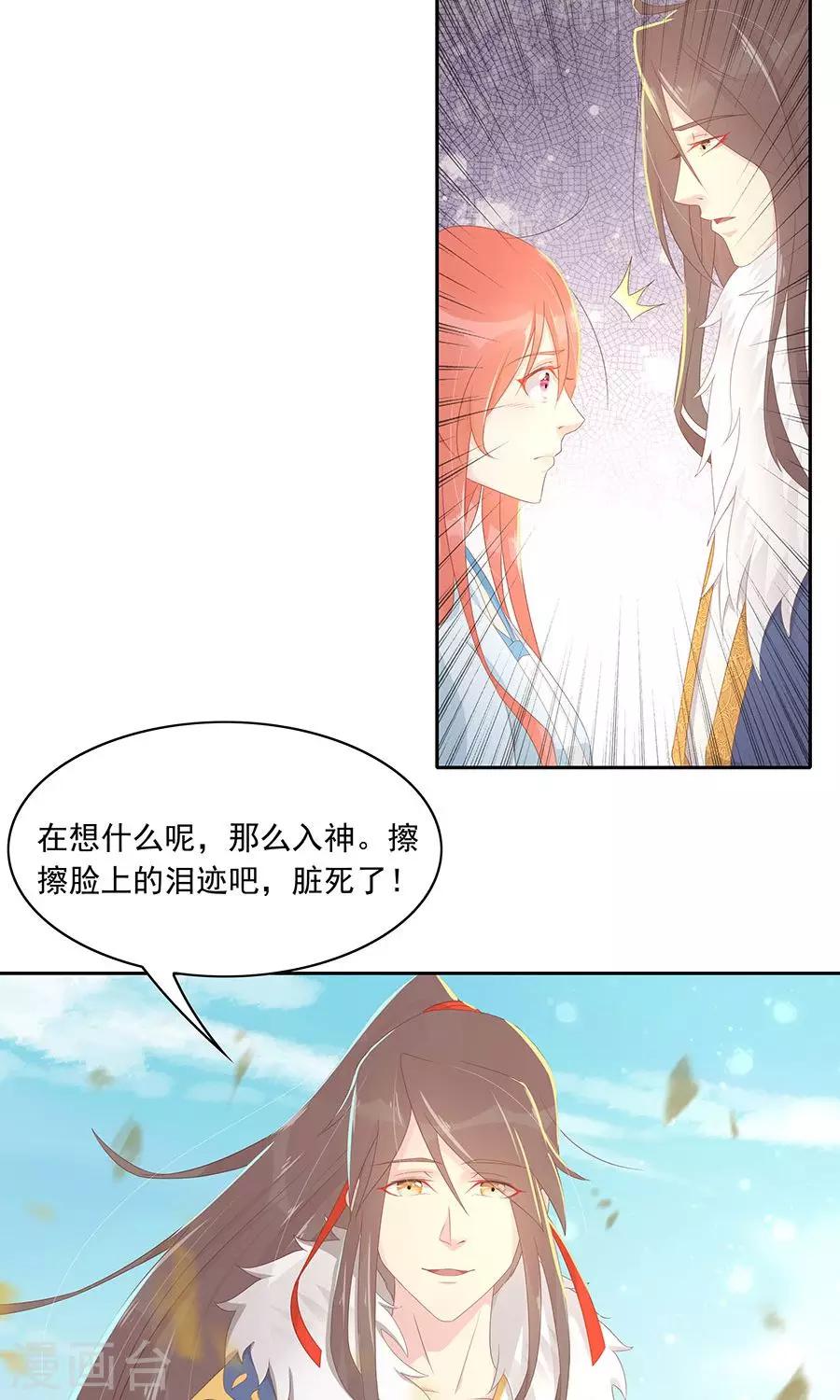 将军有喜农门悍妻狠绝色漫画,第100话 和太子的特殊礼仪2图