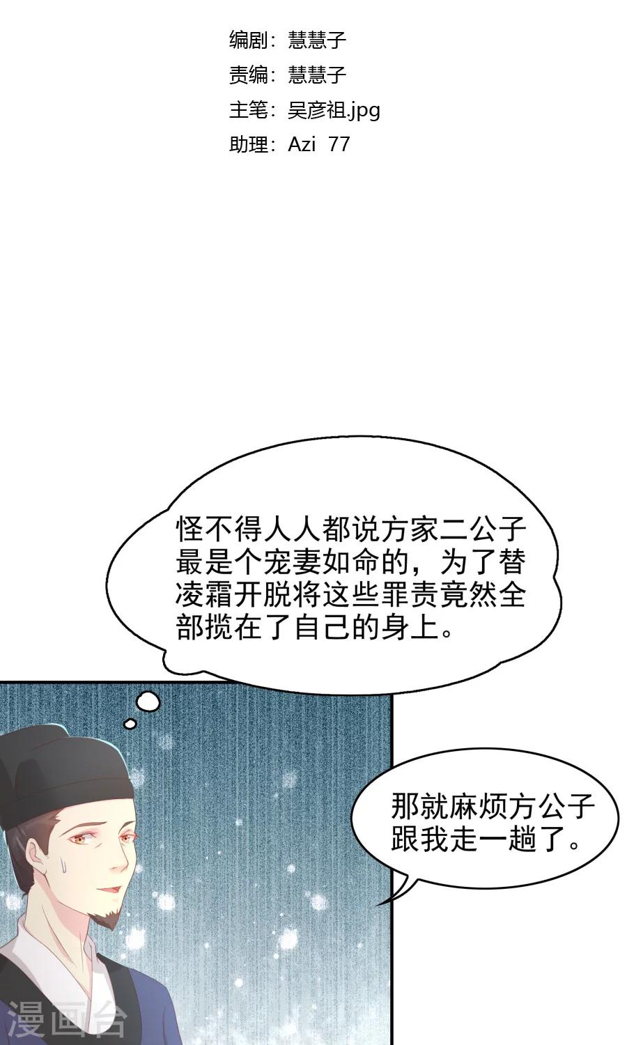 将军有喜沙子漫画,第104话 询问1图