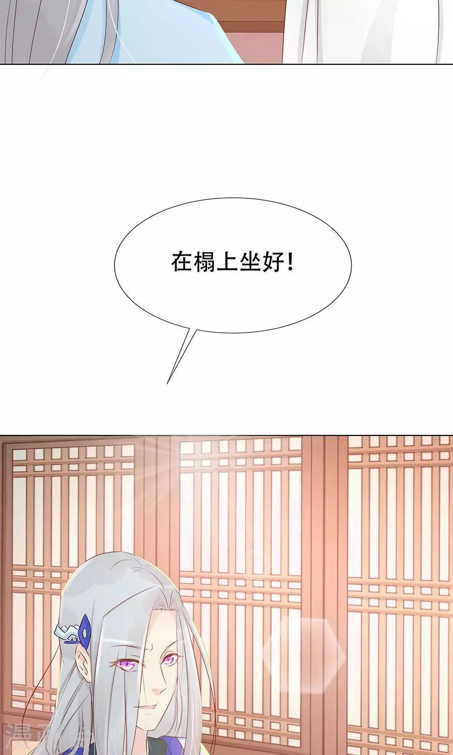 将军王妃有喜了漫画,第93话 凌霜的旧伤2图