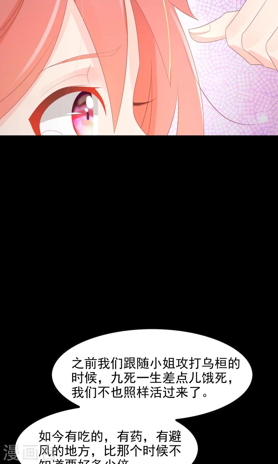 将军有喜双男主小说漫画,第110话 搞事情的原来是你！1图