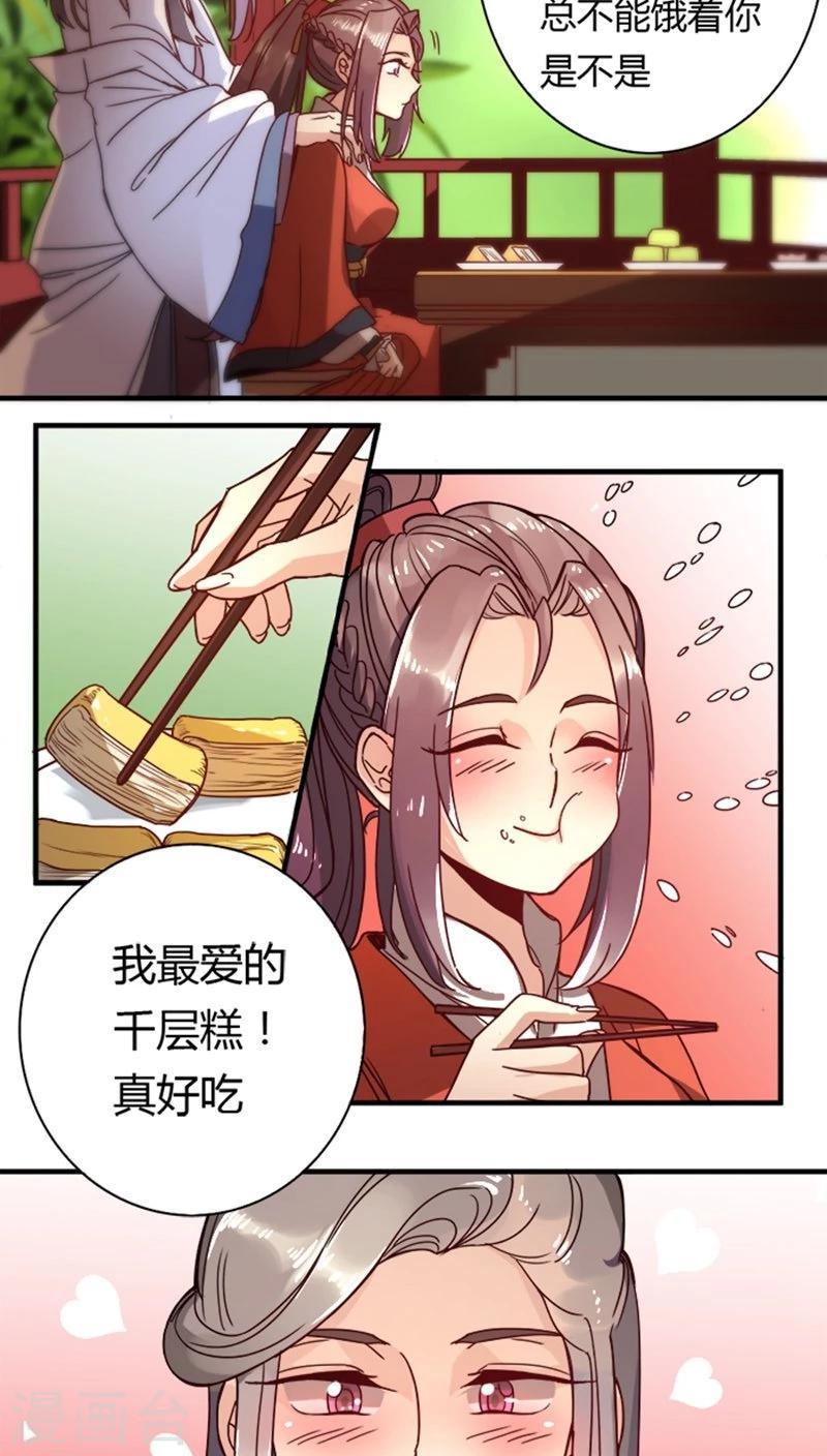 王爷大婚将军有喜漫画,第11话 身世之苦2图